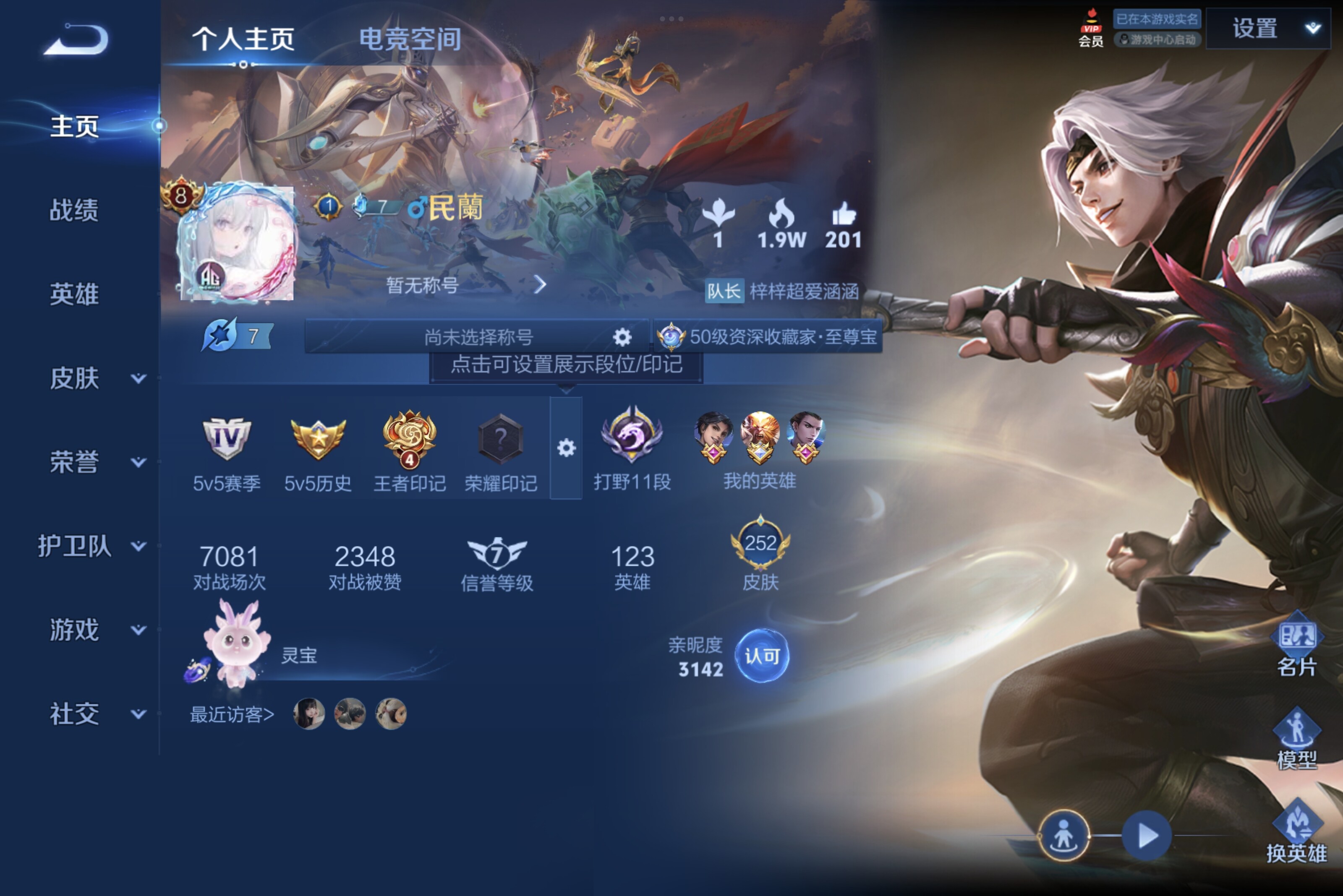 WZCMW3181052王者荣耀账号详情图3 WZCMW3181052王者荣耀账号详情图3