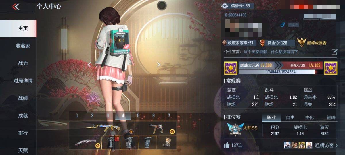 CFMEY322744枪战王者账号详情图3