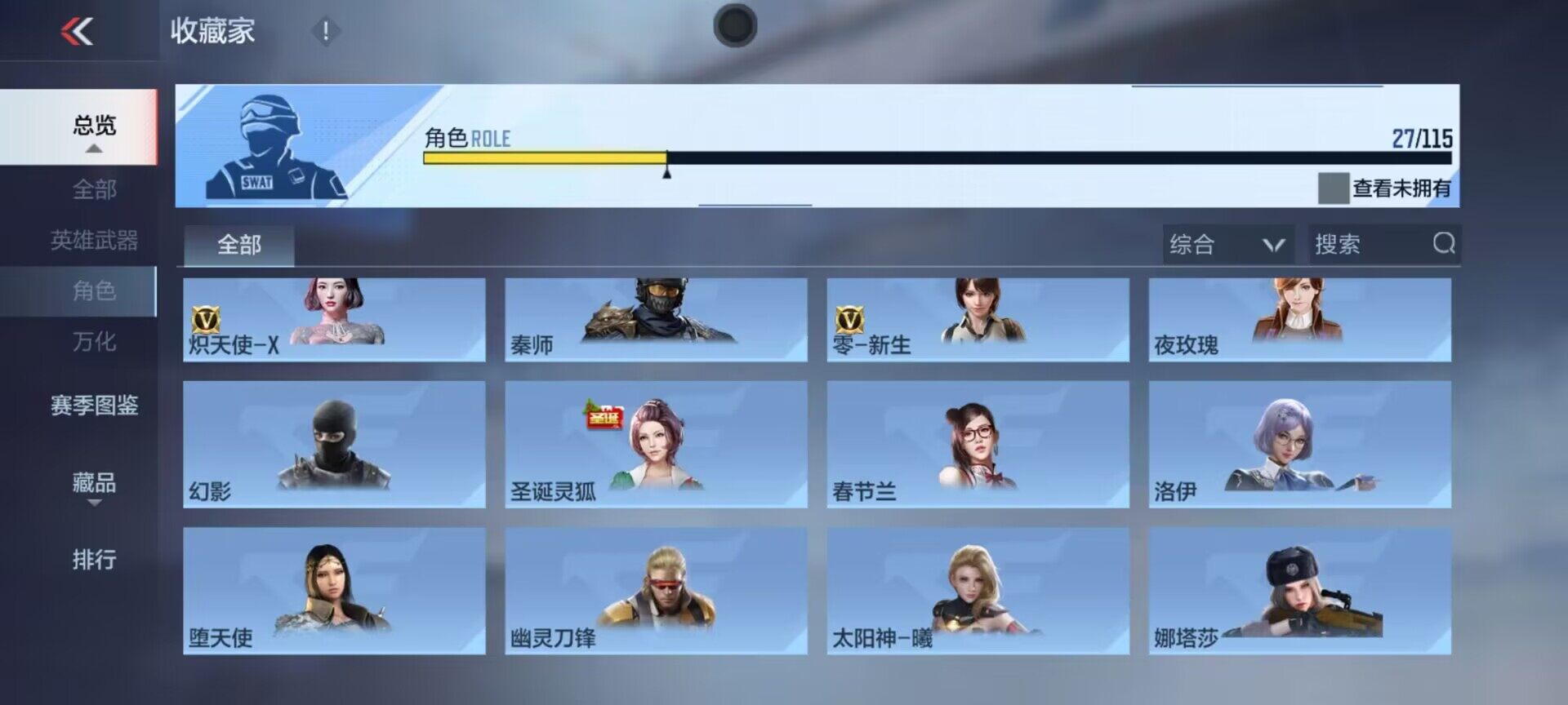 CFMEY322744枪战王者账号详情图14