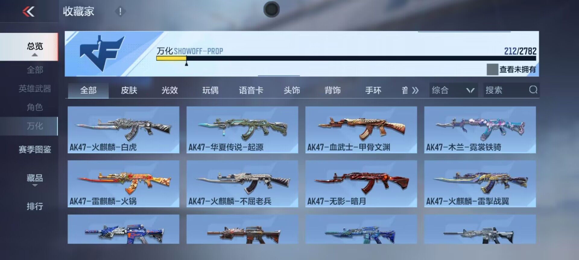 CFMEY322744枪战王者账号详情图15