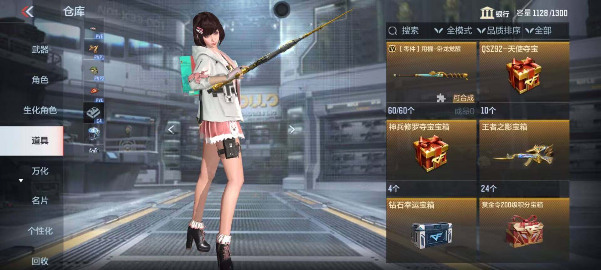 CFMEY322744枪战王者账号详情图9