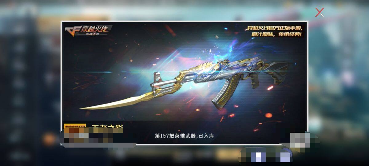 CFMEY322744枪战王者账号详情图8