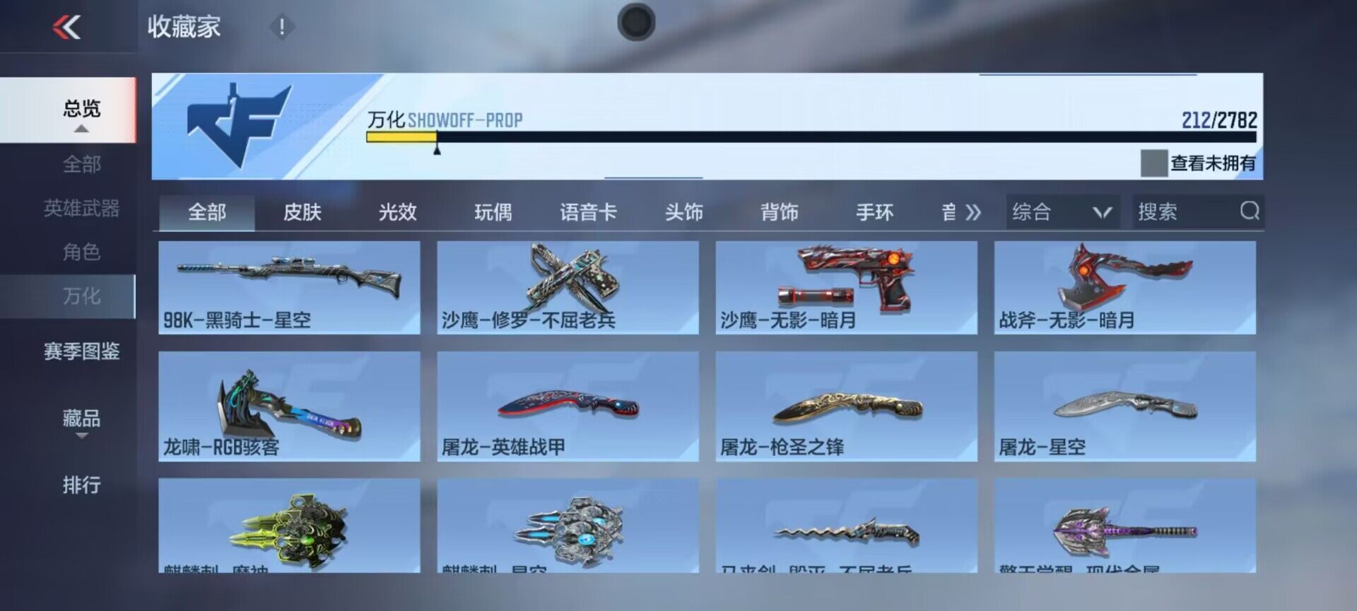 CFMEY322744枪战王者账号详情图19
