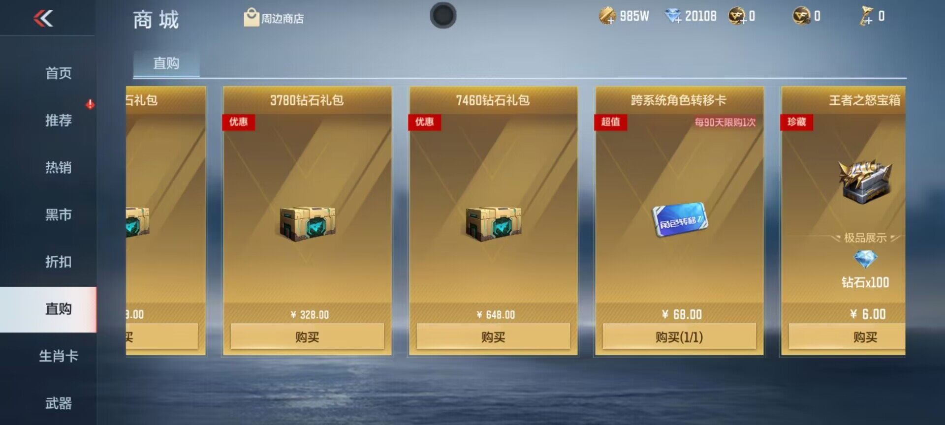 CFMEY322744枪战王者账号详情图6