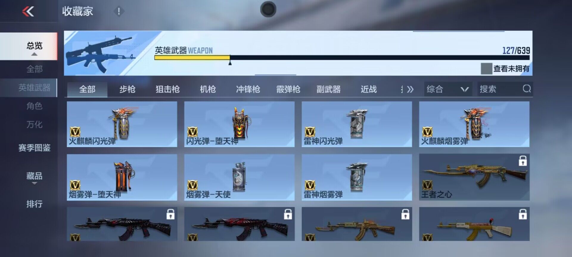 CFMEY322744枪战王者账号详情图22
