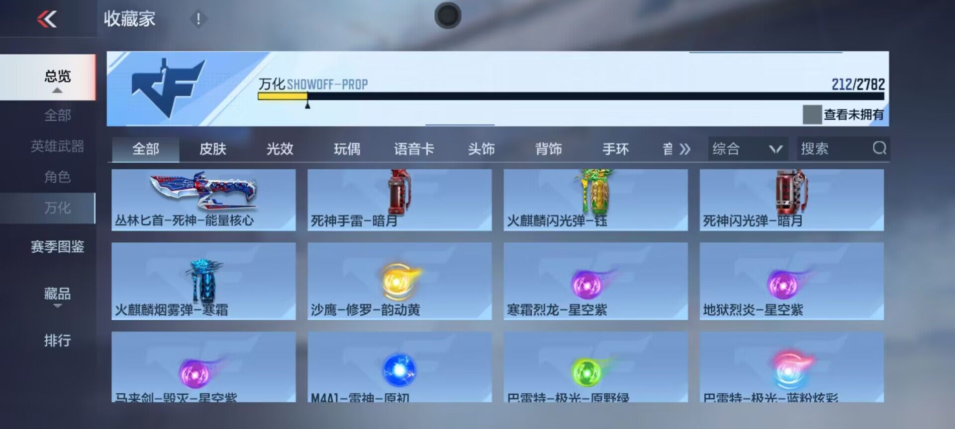 CFMEY322744枪战王者账号详情图23