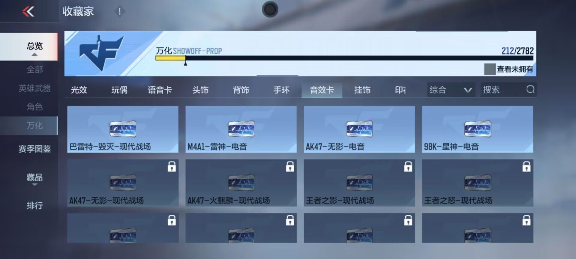 CFMEY322744枪战王者账号详情图27