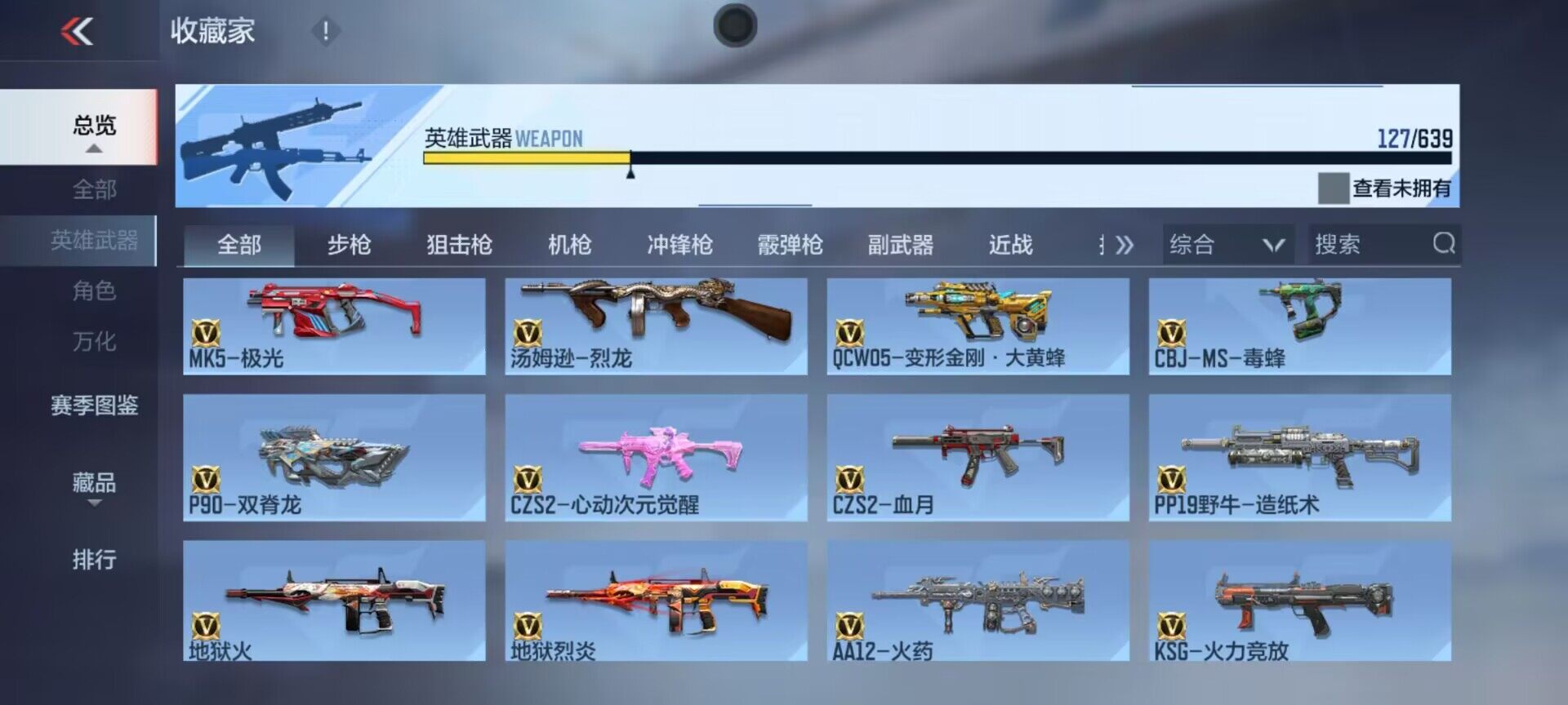 CFMEY322744枪战王者账号详情图28