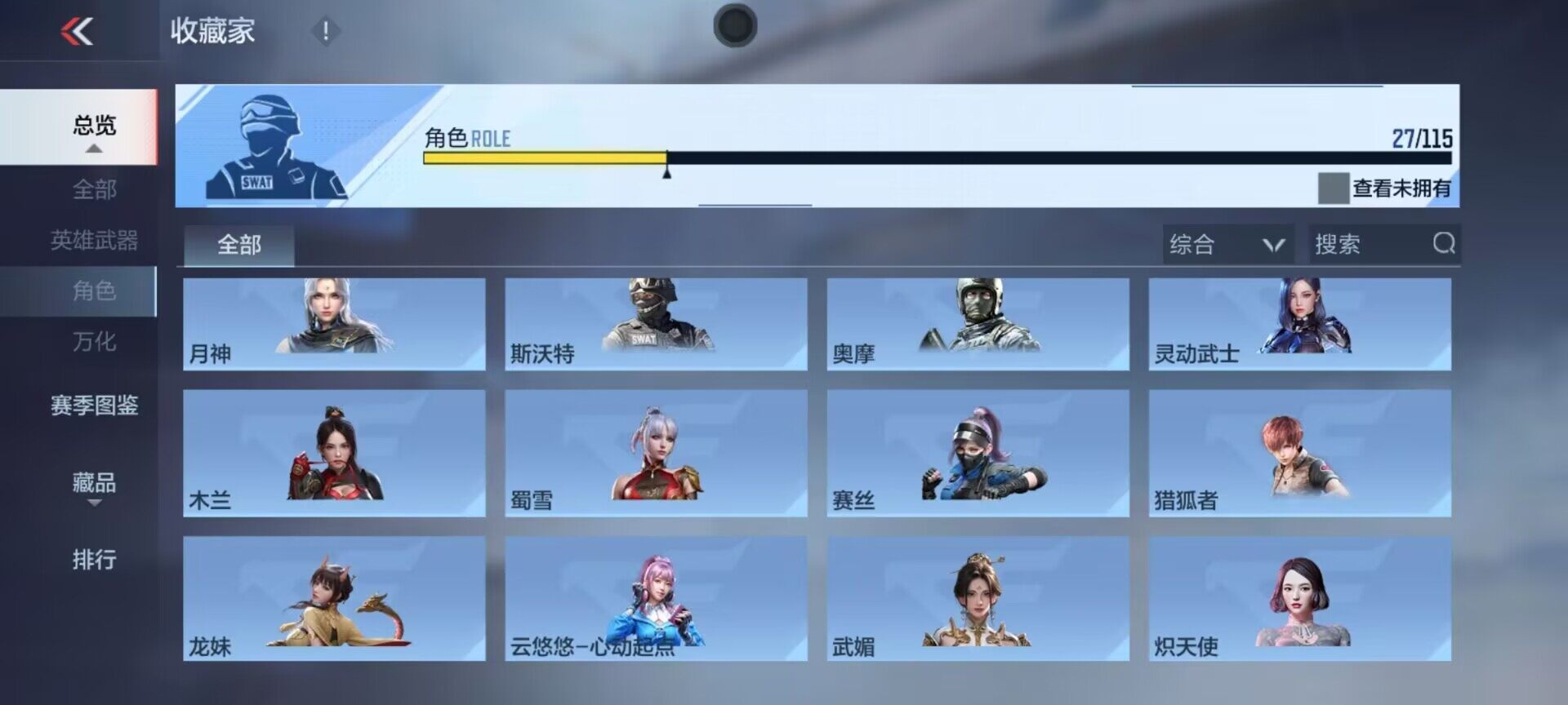 CFMEY322744枪战王者账号详情图29