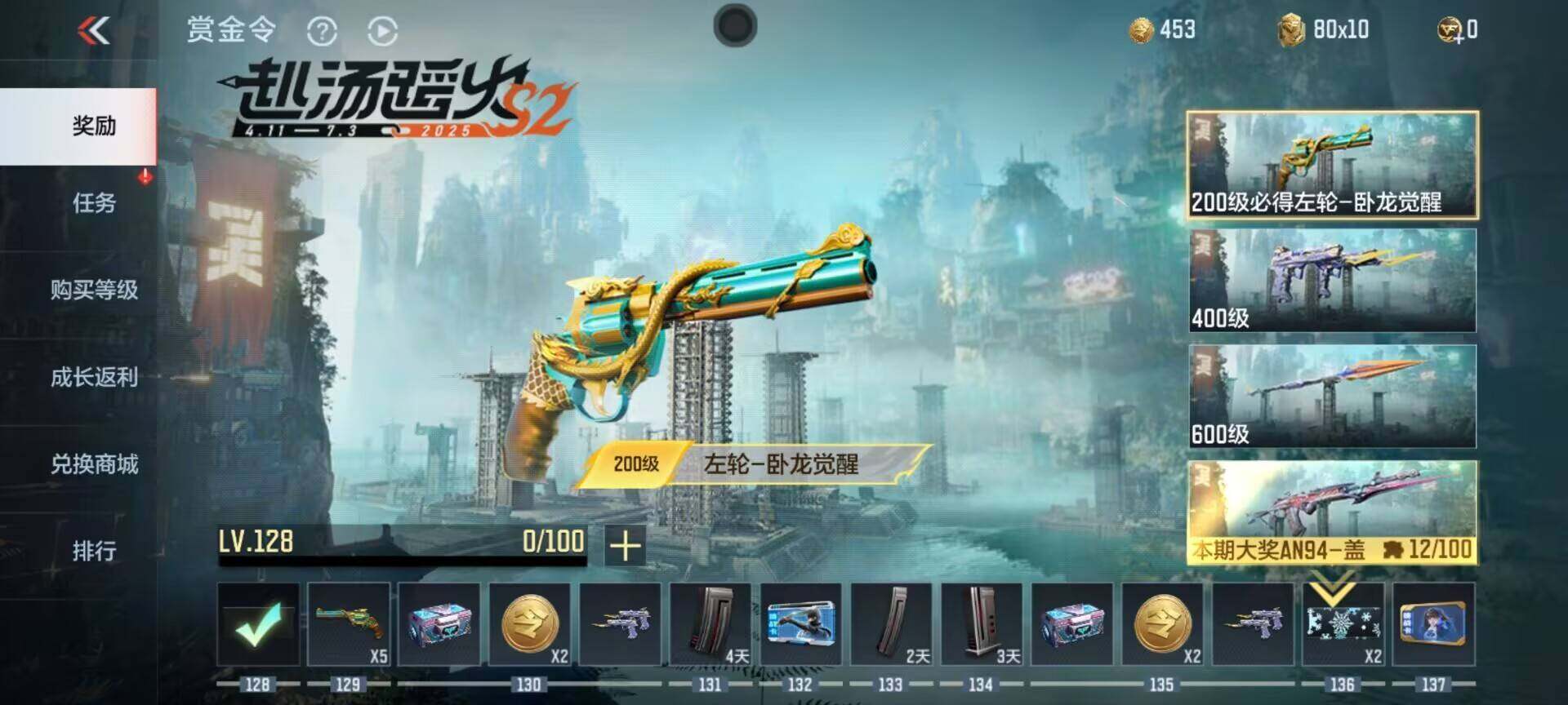 CFMEY322744枪战王者账号详情图11