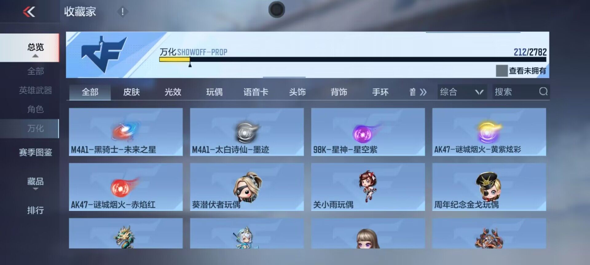 CFMEY322744枪战王者账号详情图33