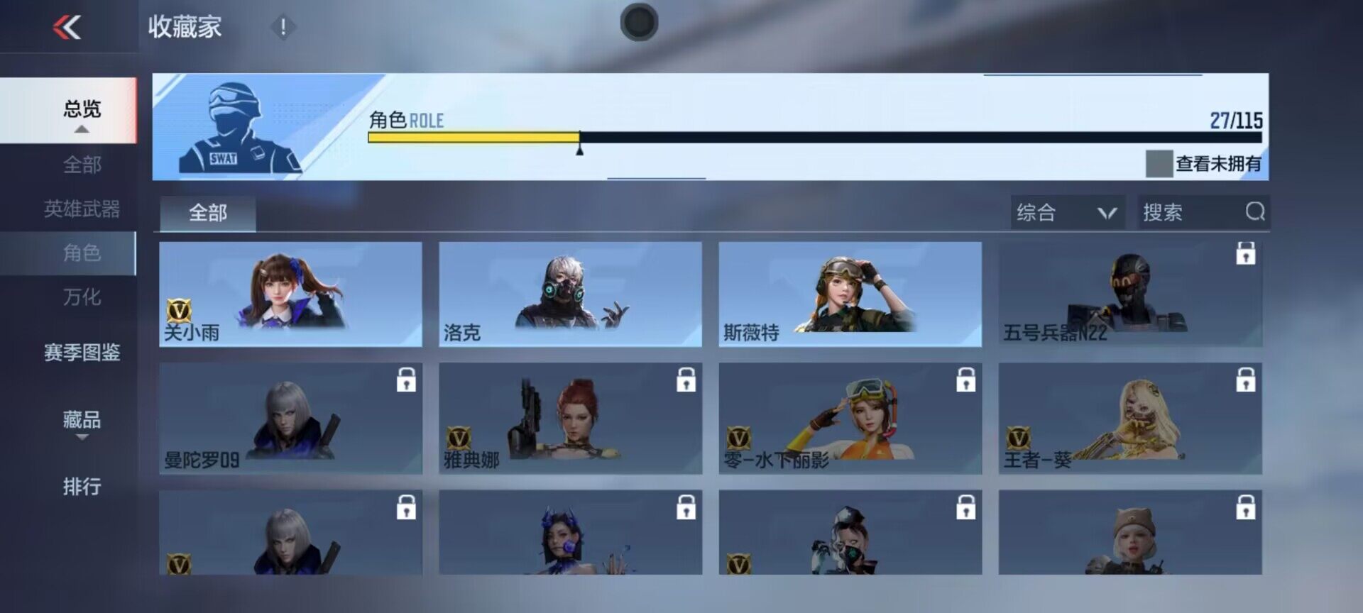 CFMEY322744枪战王者账号详情图35