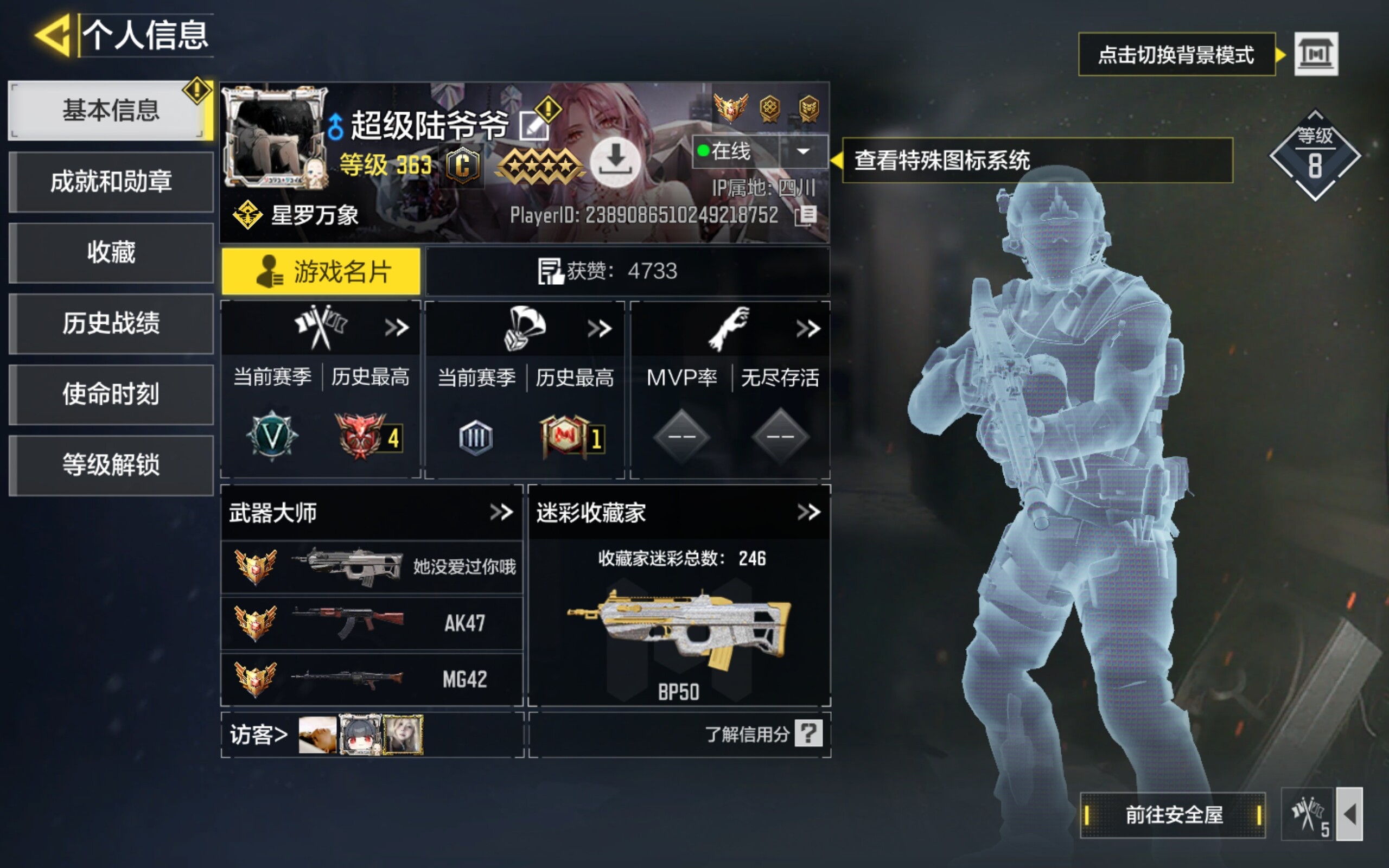 SMCMW34310使命召唤手游账号详情图6 SMCMW34310使命召唤手游账号详情图6
