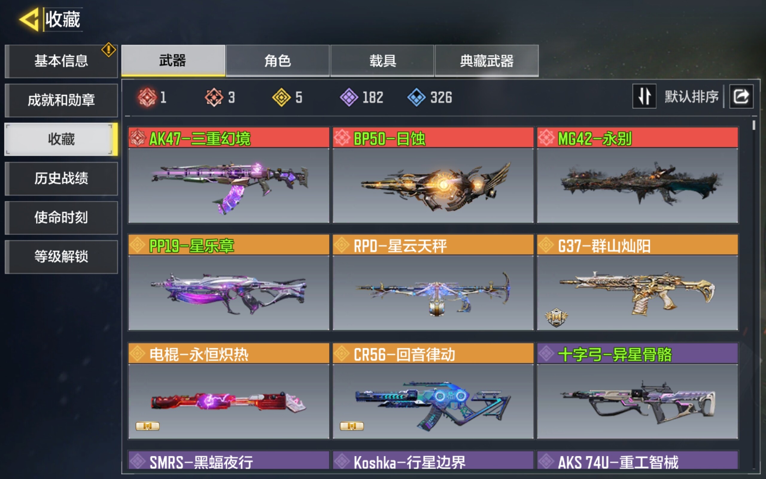 SMCMW34310使命召唤手游账号详情图3 SMCMW34310使命召唤手游账号详情图3