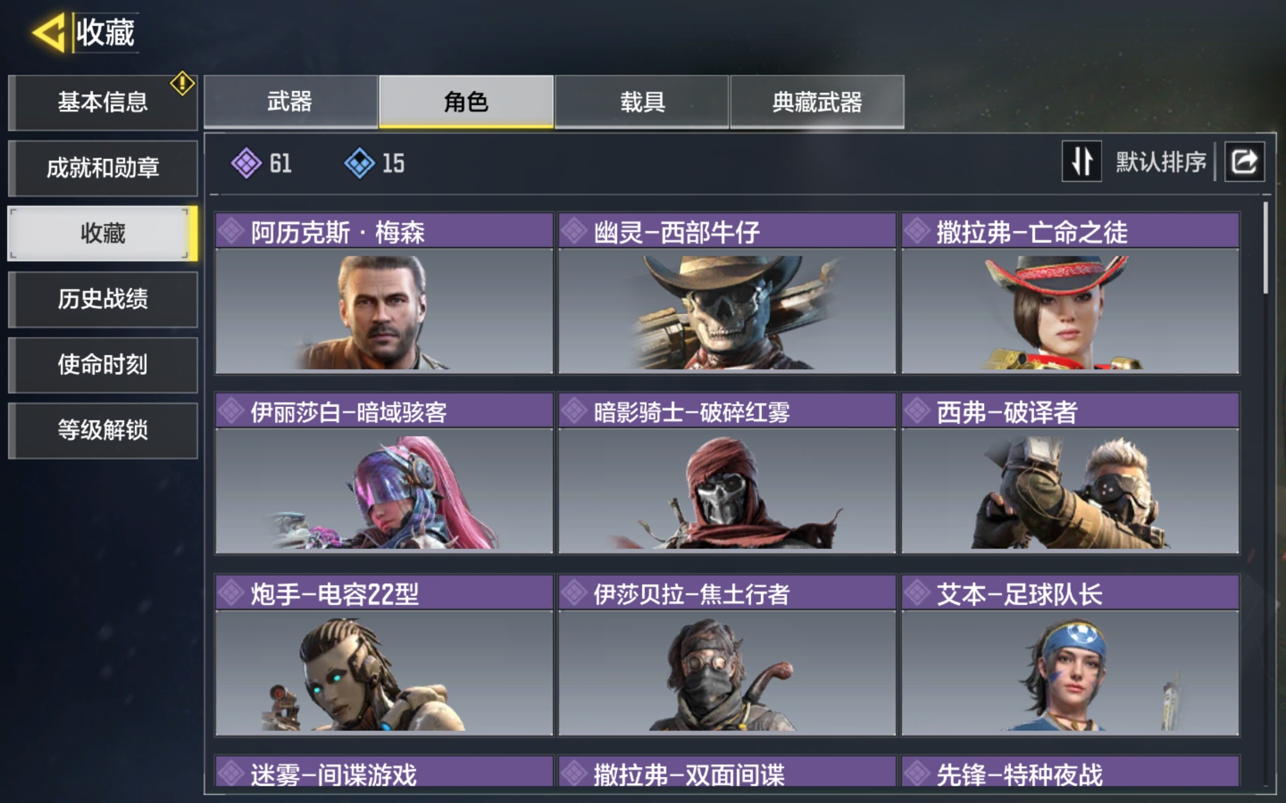 SMCMW34310使命召唤手游账号详情图4 SMCMW34310使命召唤手游账号详情图4