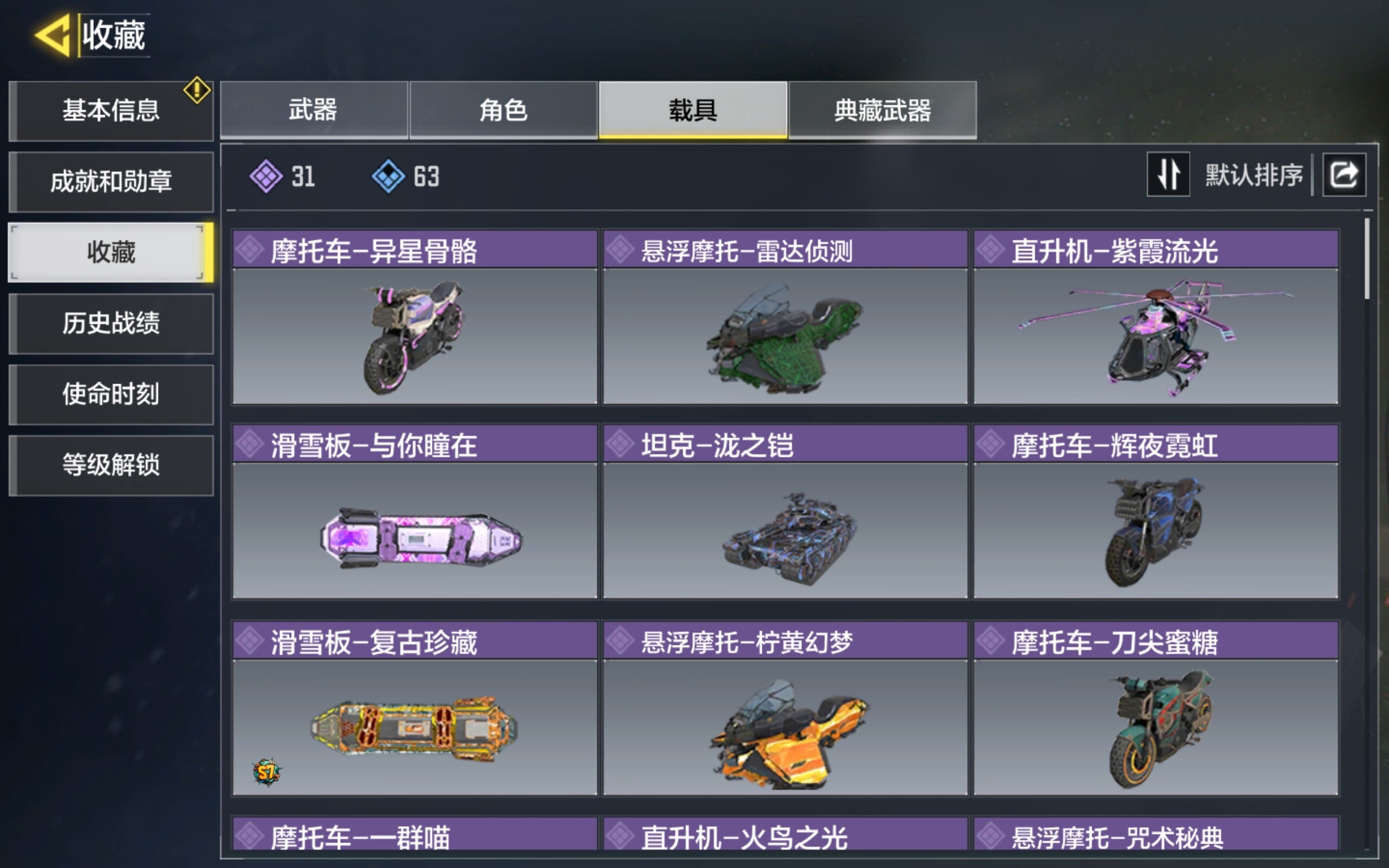 SMCMW34310使命召唤手游账号详情图5 SMCMW34310使命召唤手游账号详情图5