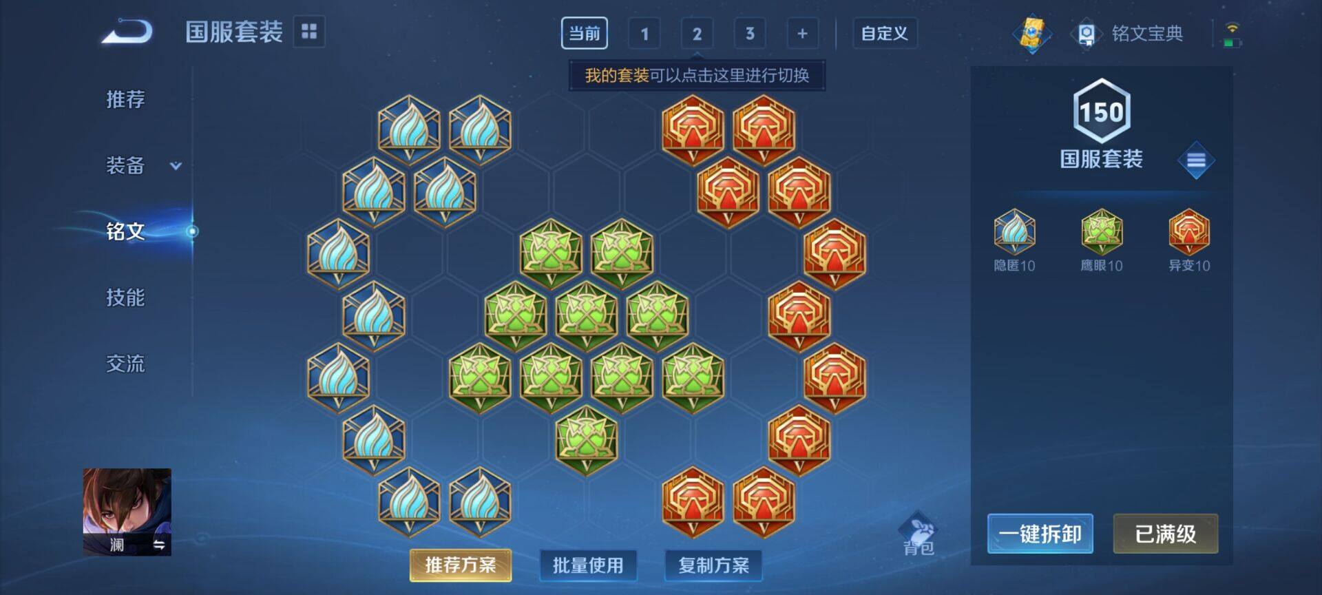 WZEY3106192王者荣耀账号详情图6 WZEY3106192王者荣耀账号详情图6