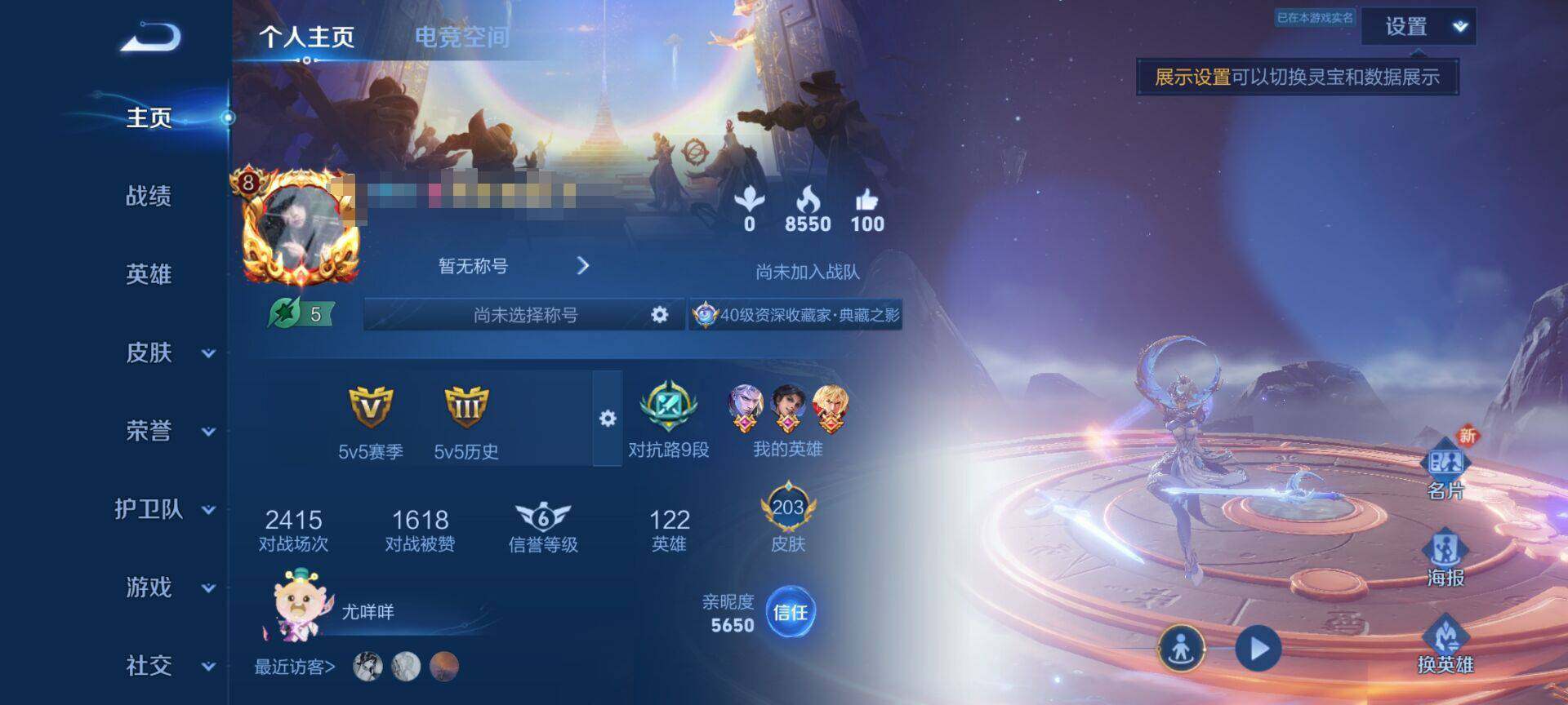 WZEY3106192王者荣耀账号详情图11 WZEY3106192王者荣耀账号详情图11