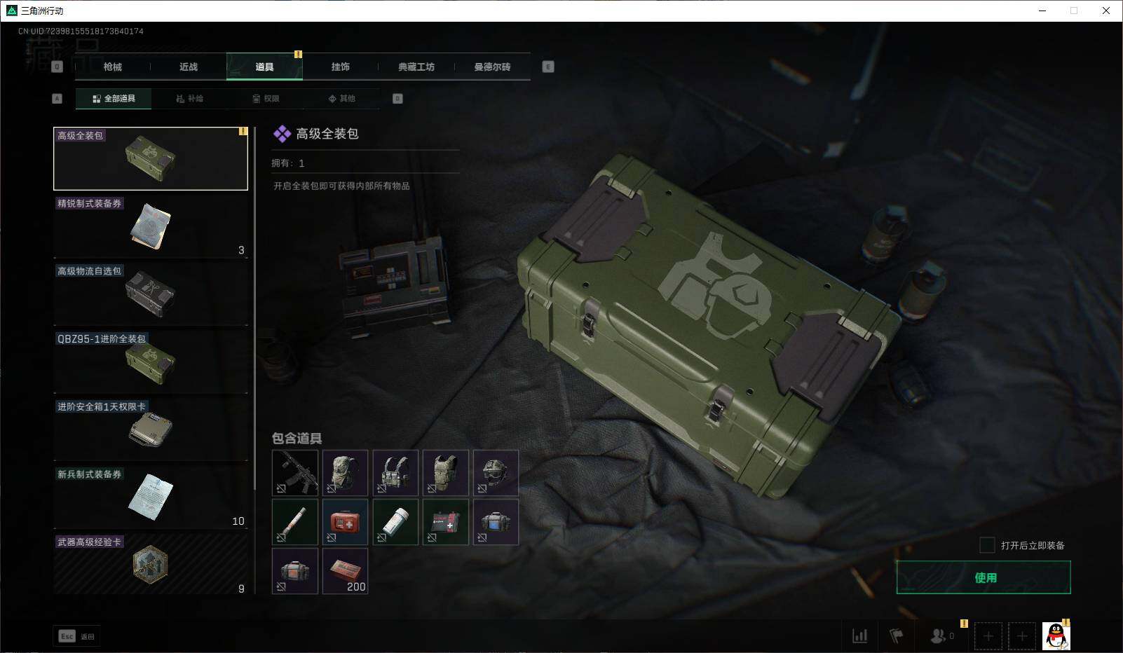 SJZEY33350三角洲行动账号详情图2 SJZEY33350三角洲行动账号详情图2