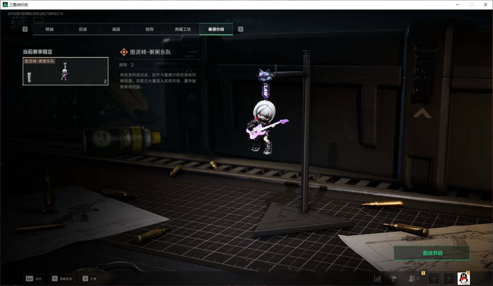 SJZEY33350三角洲行动账号详情图3 SJZEY33350三角洲行动账号详情图3