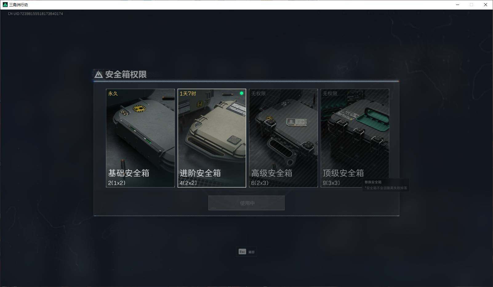 SJZEY33350三角洲行动账号详情图4 SJZEY33350三角洲行动账号详情图4