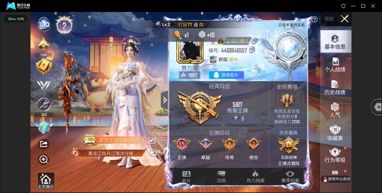 HPQM3168747和平精英账号详情图6