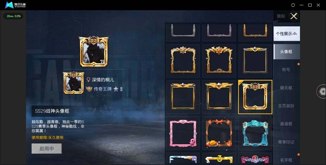 HPQM3168747和平精英账号详情图8