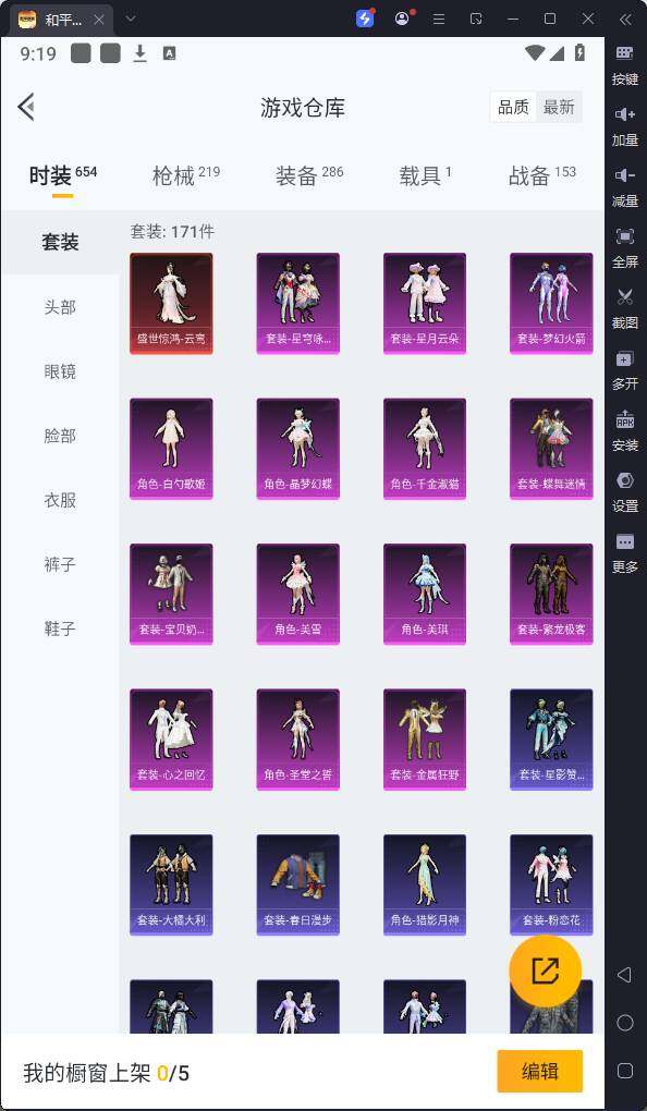 HPQM3168747和平精英账号详情图10