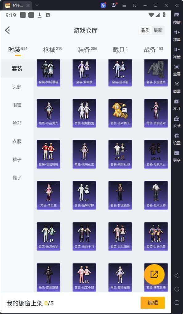 HPQM3168747和平精英账号详情图11