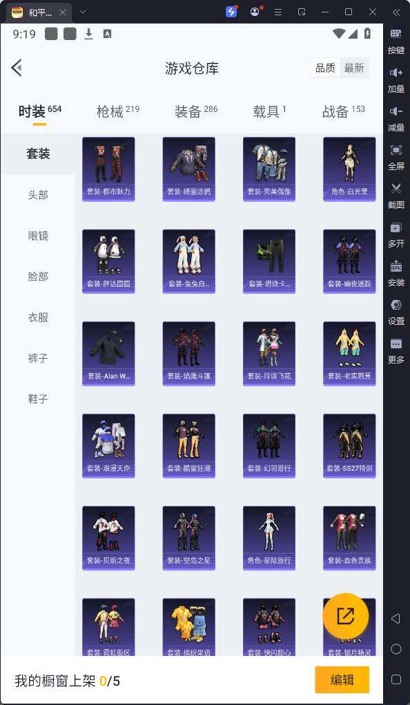 HPQM3168747和平精英账号详情图13