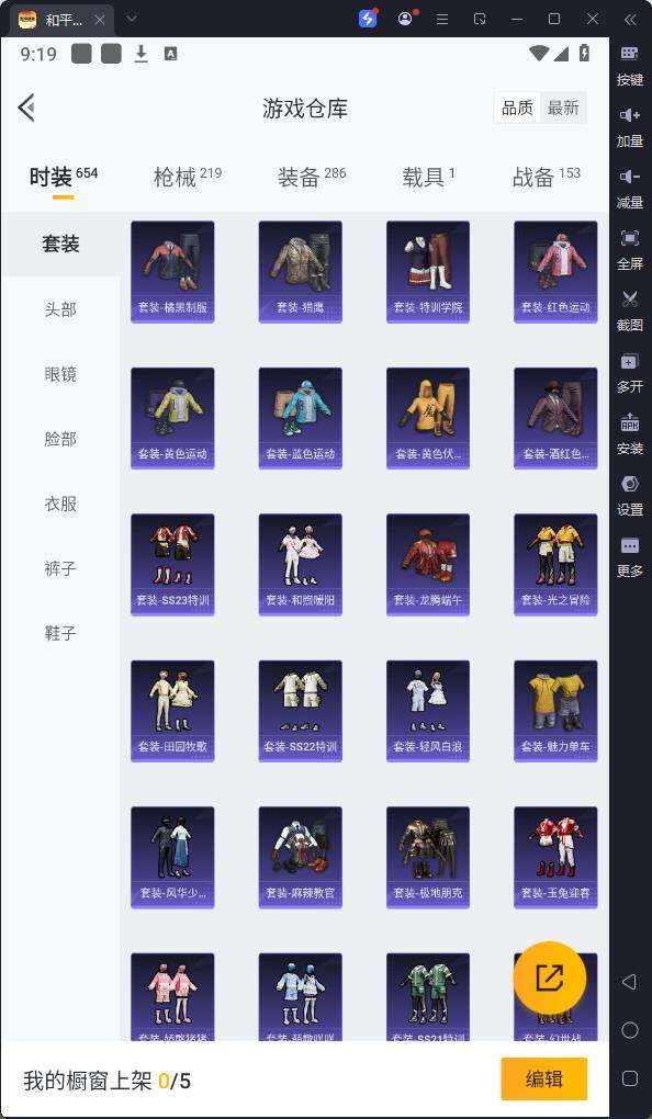 HPQM3168747和平精英账号详情图15