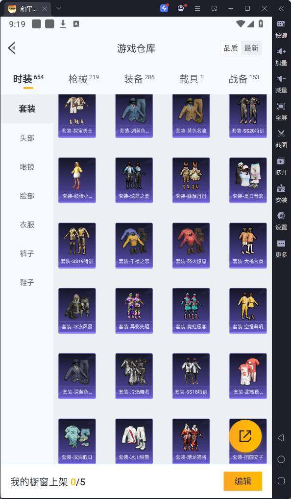 HPQM3168747和平精英账号详情图16