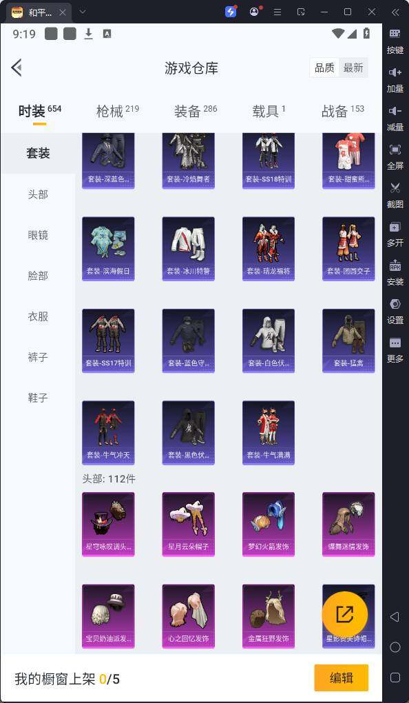 HPQM3168747和平精英账号详情图17