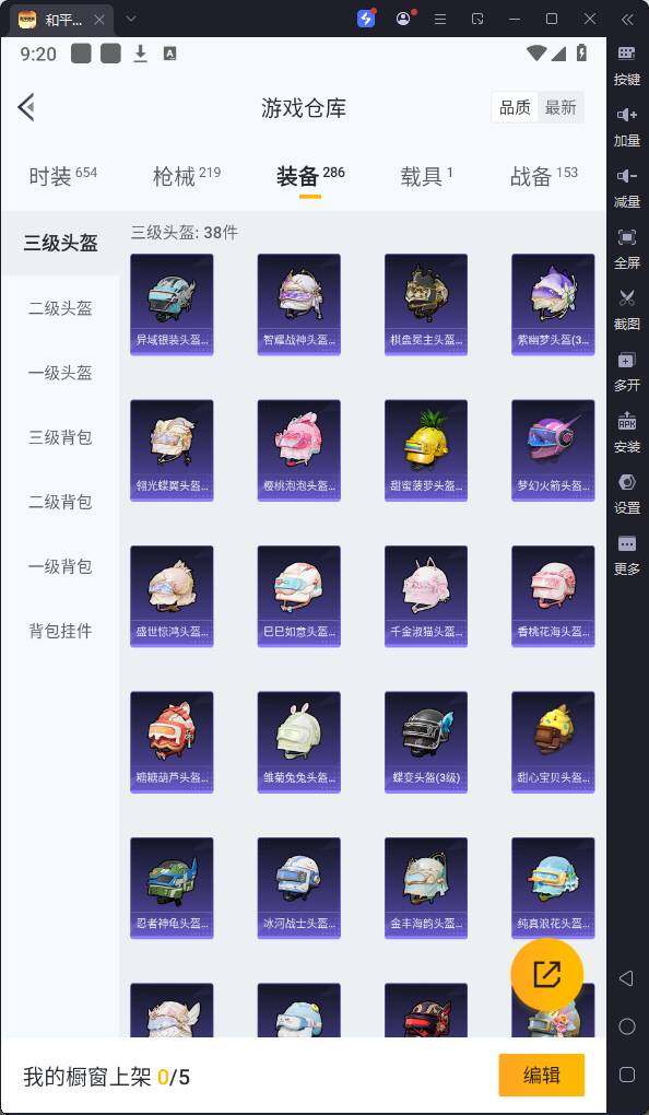 HPQM3168747和平精英账号详情图22