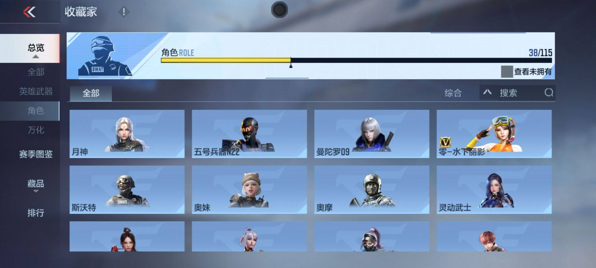 CFMEY322745枪战王者账号详情图4