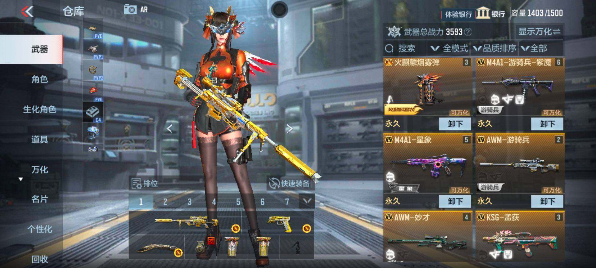 CFMEY322745枪战王者账号详情图5