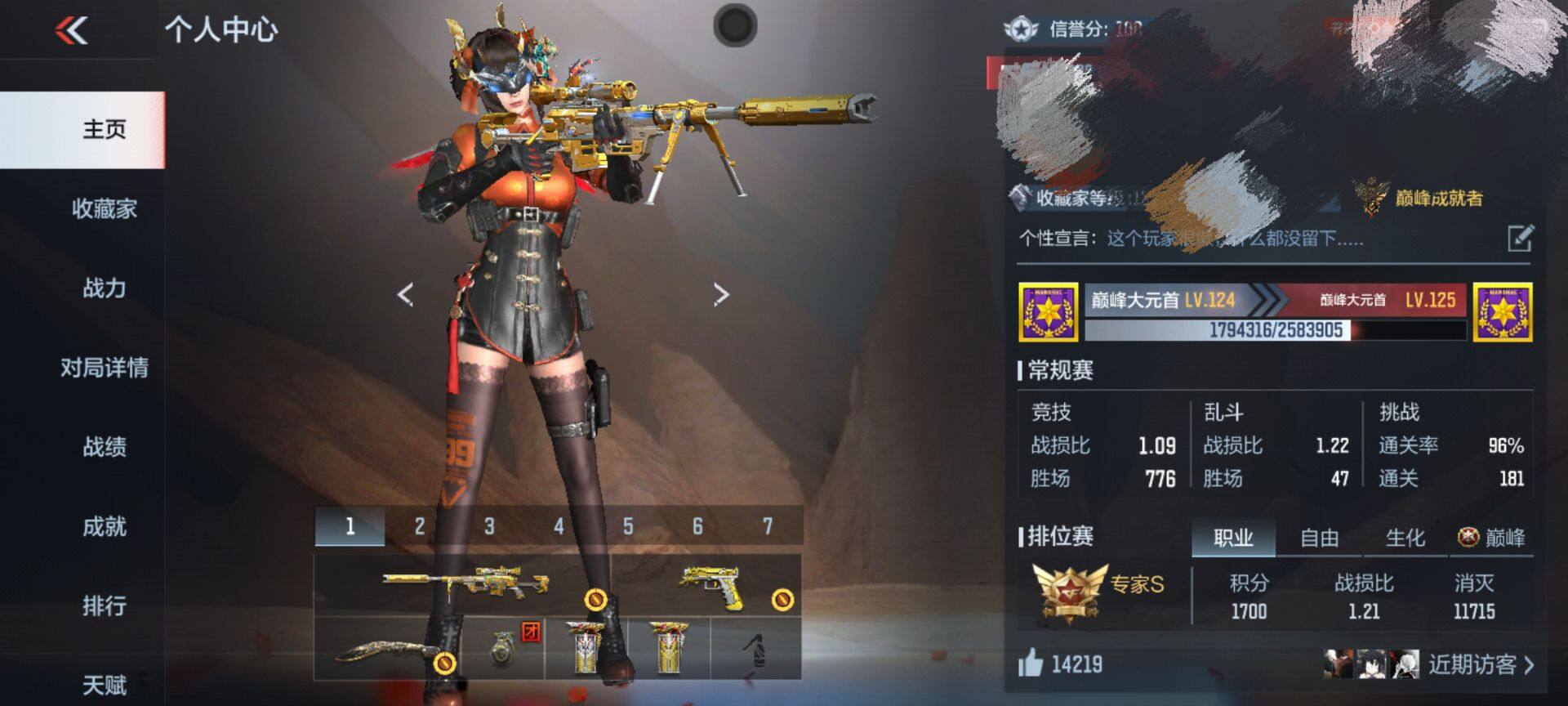 CFMEY322745枪战王者账号详情图6
