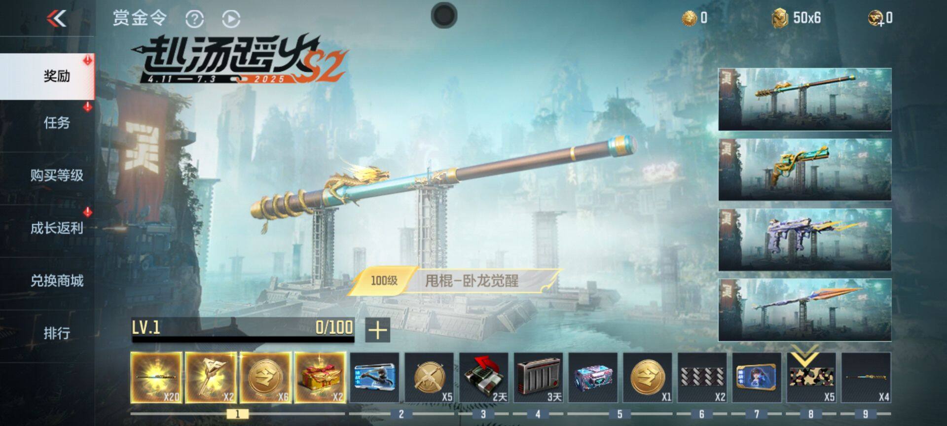 CFMEY322745枪战王者账号详情图8