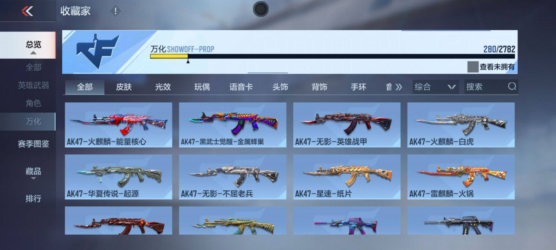 CFMEY322745枪战王者账号详情图11