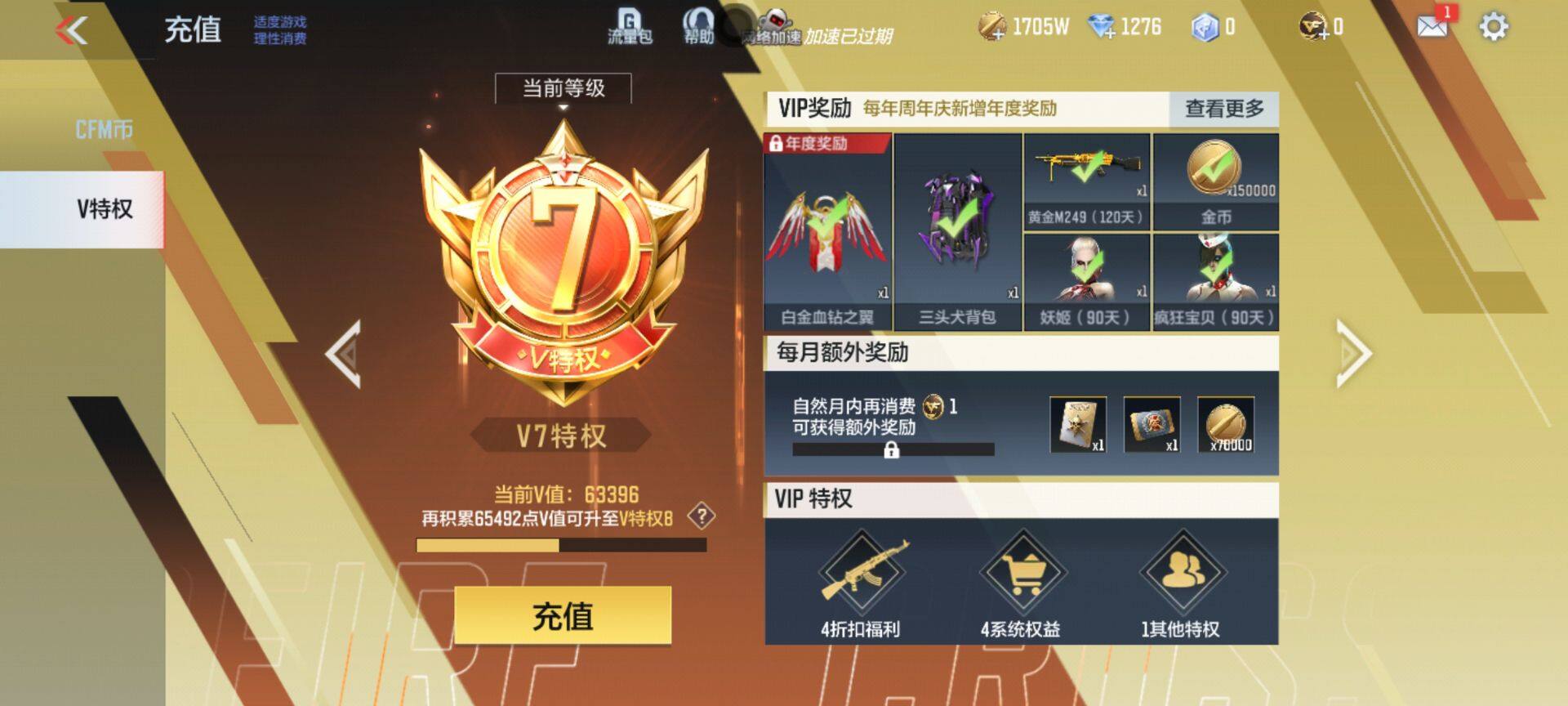 CFMEY322745枪战王者账号详情图12