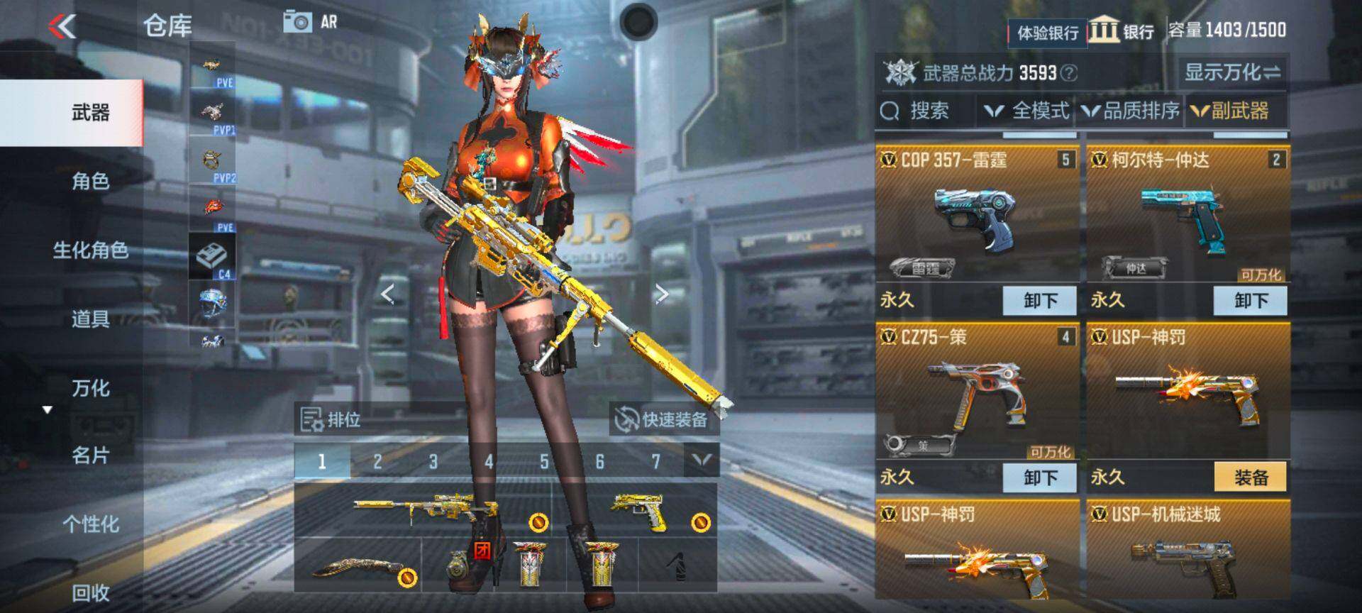 CFMEY322745枪战王者账号详情图16