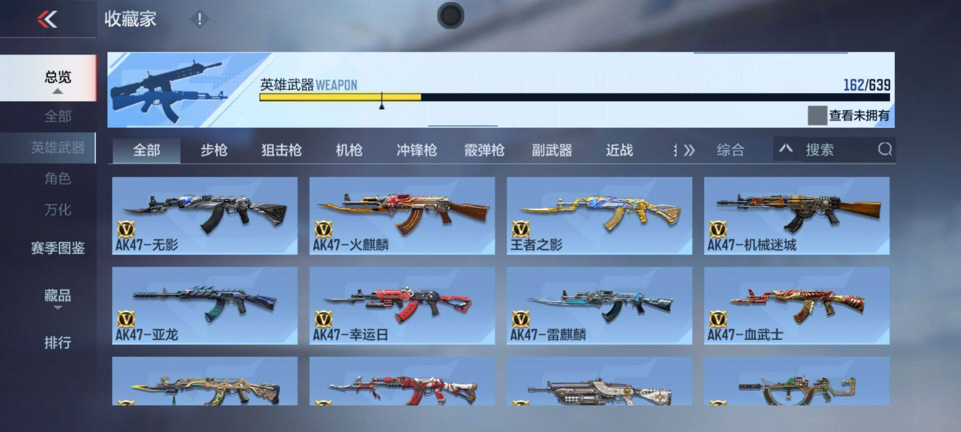 CFMEY322745枪战王者账号详情图19