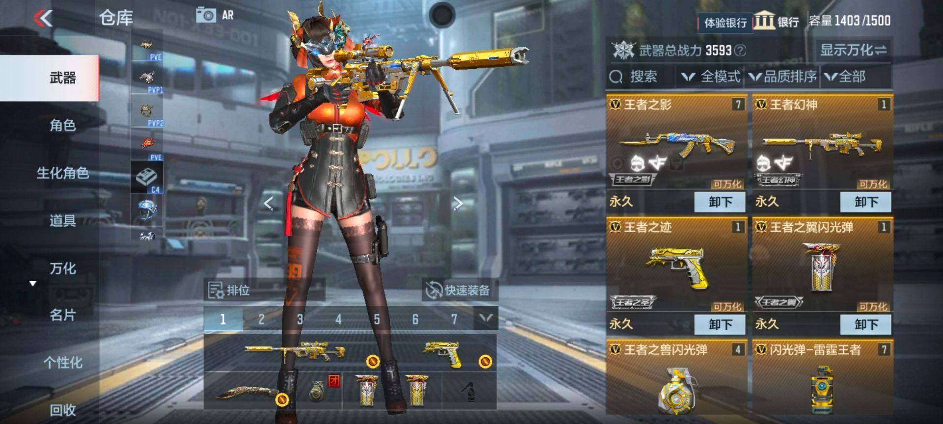 CFMEY322745枪战王者账号详情图20