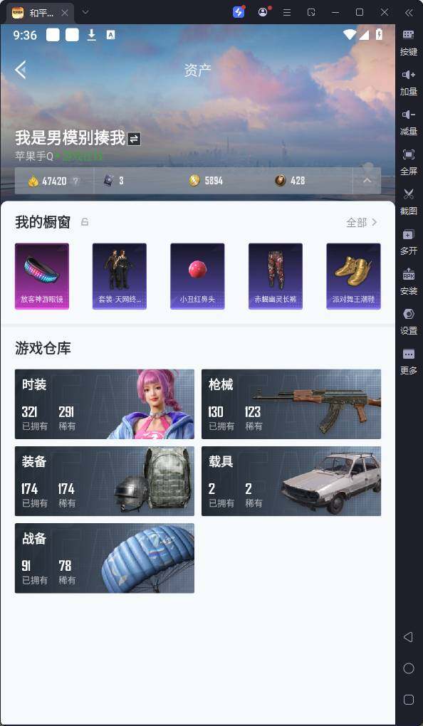 HPQM3168813和平精英账号详情图8