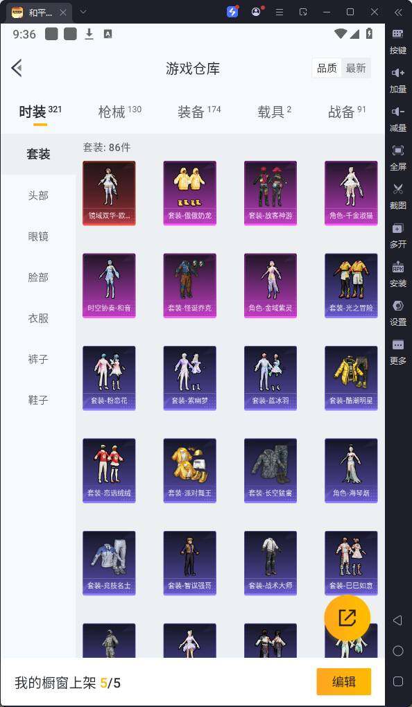HPQM3168813和平精英账号详情图9