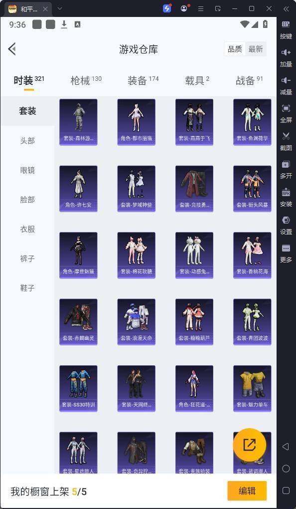 HPQM3168813和平精英账号详情图10