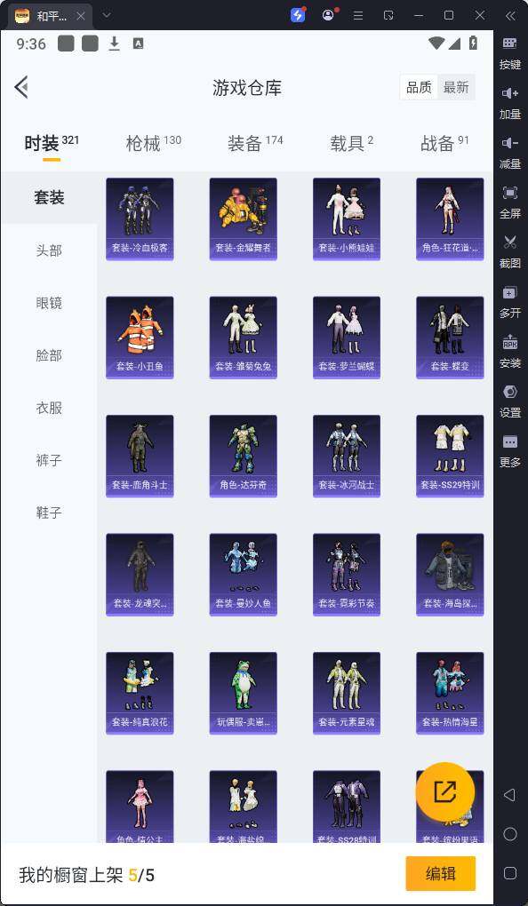 HPQM3168813和平精英账号详情图11