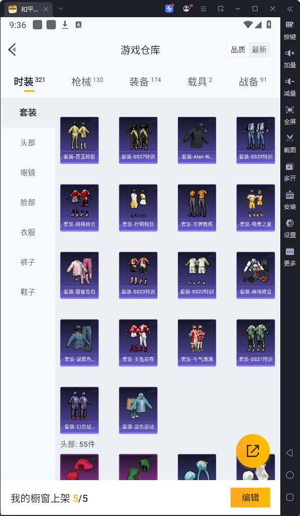 HPQM3168813和平精英账号详情图12