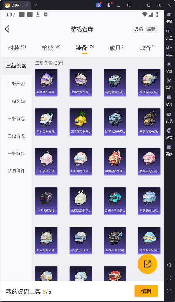 HPQM3168813和平精英账号详情图16