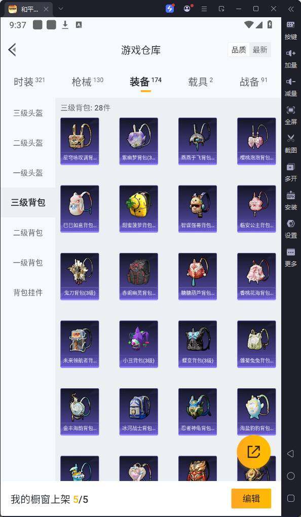 HPQM3168813和平精英账号详情图17
